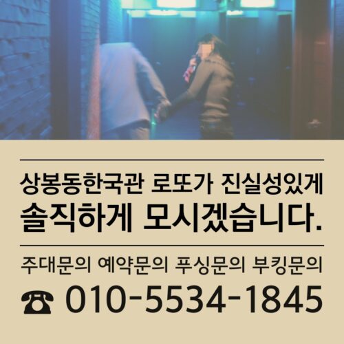 상봉동한국관나이트 거짓없이 정직하게 모실것을 약속 합니다.