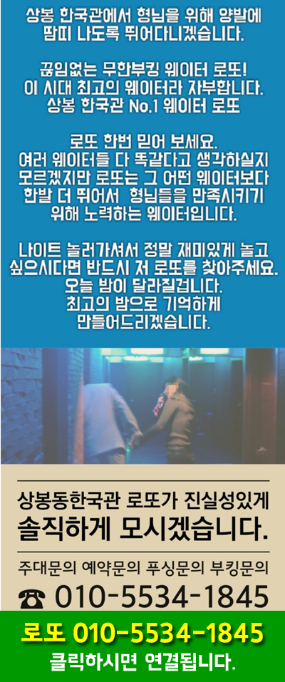 상봉동한국관나이트