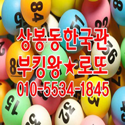 상봉동한국관나이트