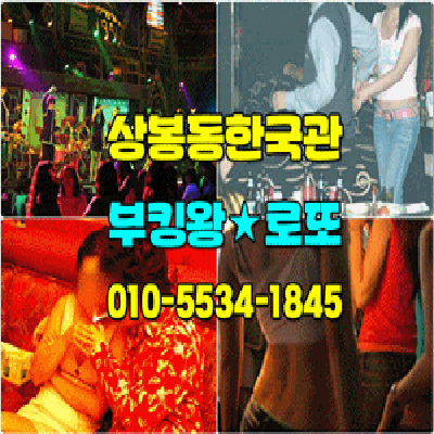 상봉동한국관나이트   ♠  상봉동한국관나이트   ♠    썸씽맨 최고의 사교클럽 달려보겠습니다