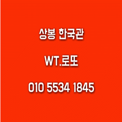 상봉동 한국관 나이트 부킹 잘하는 방법을 알아보자