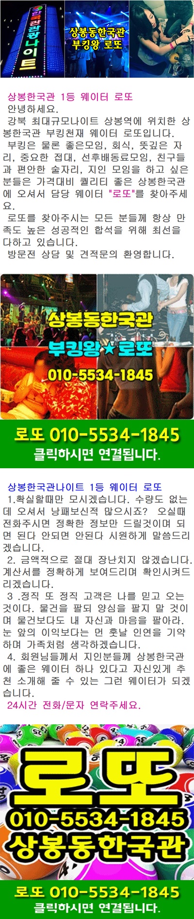 상봉동한국관나이트
