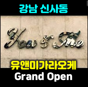 유앤미가라오케 에서 시작된 운명: 간디가 알려준 인생의 연쇄반응